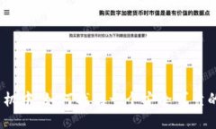 在数字资产的危机中，如何找到一个安全可靠的