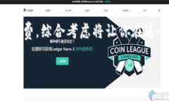 努力选择区块链钱包？揭示隐藏的挑战与选择的