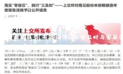   TP钱包提现指南：轻松掌握，不再烦恼！ /  gu