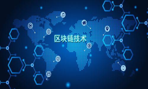   破解TP钱包的MDex秘技：让您轻松掌握去中心化交易所的神奇力量！ / 
 guanjianci TP钱包、MDex、去中心化交易所 /guanjianci 

引言：区块链世界的革命性潮流
在这个数字经济迅速发展的时代，区块链技术已经逐渐成为一种变革力量。作为这股浪潮中的重要组成部分，去中心化交易所（DEX）正在吸引越来越多的投资者、交易者和技术爱好者的目光。TP钱包作为一个集成了丰富功能的数字钱包，其中的MDex为用户提供了便捷安全的去中心化交易体验。但是，对于很多新用户来说，如何高效地使用TP钱包的MDex仍然是一个挑战。

TP钱包简介
TP钱包是一款支持多个区块链的数字资产钱包，其界面友好且功能完备。无论是资产的存储、转账，还是参与去中心化交易，TP钱包都能够实现。用户只需在手机上下载并安装该应用，即可开启自己的数字资产管理之旅。TP钱包致力于为每一位用户提供安全、方便、高效的数字货币交易体验。

MDex的崛起：去中心化交易的新星
MDex是一个基于多链技术的去中心化交易平台，允许用户在链上进行数字资产交易、流动性挖掘等多种操作。其最大特点之一是低交易费用和优质流动性，受到了不少用户的青睐。MDex通过与多个区块链的协作，改变了传统交易所的运行模式，为用户提供了前所未有的灵活性和机会。

为何选择TP钱包的MDex?
熟悉去中心化交易的人员都知道，选择合适的平台至关重要。TP钱包内置的MDex综合了去中心化交易所的优势，不不但交易便捷，还有流动性挖掘、治理通证等多重功能。其透明、公正、安全的机制，吸引了越来越多用户的参与和支持。

掌握TP钱包的MDex：逐步指南
进入MDex的第一步是确保您有一个配置正确的TP钱包。接下来，我们将详细讲解如何高效地使用MDex进行交易、流动性挖掘等操作。

h41. 创建和连接TP钱包/h4
如果您还没有TP钱包，首先需要前往相应的应用商店下载并安装。注册过程中，请确保设置强密码并备份助记词，以保护您的资产安全。连接MDex时，确保您的钱包已经连接到支持的区块链，这通常可以在TP钱包的设置中完成。

h42. 充值资产/h4
一旦您的TP钱包设置完成，您需要为其充值一些数字资产。常用的方法包括转账、购买或通过其他平台充值。用以交易的资产可以是各种主流的数字货币，如ETH、BNB等。

h43. 开始交易/h4
在TP钱包中找到MDex，您可以看到当前市场上各种交易对。选择您的交易对并输入想要交换的数量，系统会自动计算出对应的交易费用。确认交易信息无误后，触发交易。MDex的交易速度相较于传统中心化交易所更为迅速，这也正是其受到欢迎的原因之一。

h44. 流动性挖掘/h4
MDex的另一个亮点是流动性挖掘。用户可以将自己的资产提供给流动池，从而获取交易佣金。同时，参与流动性挖掘还可以获得MDX通证奖励。这不仅是增加收益的方式，更是用户参与生态建设的一种表现。

实践中的注意事项
在享受去中心化淋漓尽致交易的同时，用户也需关注以下几点：
h41. 安全问题/h4
虽然使用TP钱包和MDex相对安全，但用户仍需谨慎操作。避免在公共场所使用公共Wi-Fi进行交易，定期更新您的安全设置，增强防护意识。

h42. 市场风险/h4
投资有风险，用户在进行交易时需要充分了解市场动态，不要盲目追涨。同时，根据自身的风险承受能力制定合理的投资计划。

h43. 合理使用资源/h4
MDex不断迭代功能，用户需要保持学习的态度，定期查阅相关的更新和改进。积极参与MDex的社区活动，分享和获取经验，可以帮助您更好地利用这一平台。

结语：拥抱去中心化的未来
TP钱包的MDex为用户提供了一个便捷高效的去中心化交易平台。在这个技术发展的时代，去中心化不仅是一种趋势，更是一种选择。通过理解、掌握TP钱包的使用技巧，用户可以在这个创新的生态系统中占领一席之地。坚持学习、积极探索，相信您在去中心化交易的道路上定会走得更远。

附录：有用链接和资源
为了便于用户进一步了解TP钱包和MDex，以下是一些有用的链接和资源：
ul
    lia href=