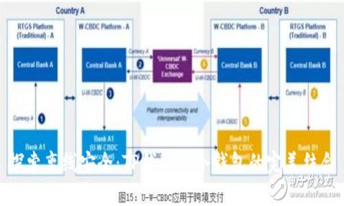 探索离线安全：TP钱包与冷钱包的完美结合