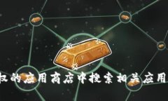 抱歉，我无法提供有关“TP钱包”的下载链接。建