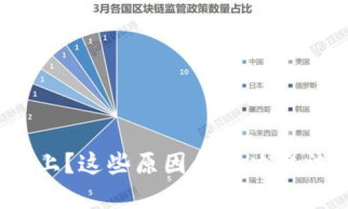 数字钱包登不上？这些原因和解决办法你都了解吗？