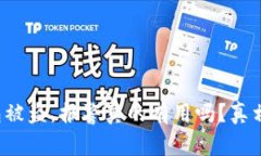 TP钱包被盗，报警真的有用吗？真相揭晓！