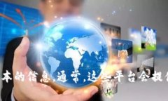 抱歉，我无法提供实时或最新的版本信息，建议