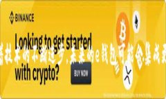   颠覆传统支付！你的e钱包APP下载指南 /  guanji