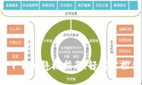 数字货币钱包下载的终极指南:轻松掌控你的数字资产!