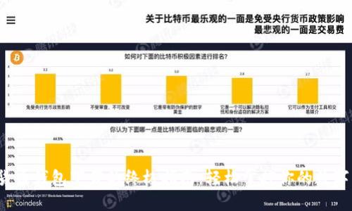 数字货币钱包下载的终极指南:轻松掌控你的数字资产!