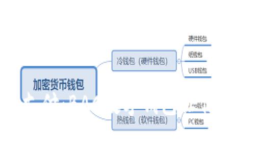  颠覆传统支付：BAC数字钱包让你的消费更智能