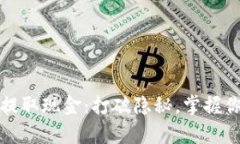 从加密钱包提取现金：打破隐秘，掌握你的数字