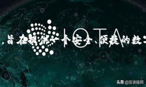 TP钱包的外号是“火币钱包”。这个外号源于TP钱包与火币交易所的紧密关联，TP钱包最初由火币团队开发，旨在提供一个安全、便捷的数字资产管理工具。随着社区的不断扩大和用户体验的不断提升，TP钱包逐渐获得了更多用户的认可和使用。

如果你还有其他关于TP钱包的问题，欢迎随时问我！