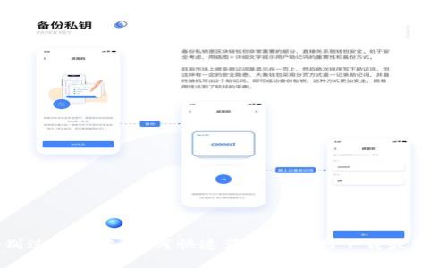 告别过时版本：如何快速获取TP官网下载最新App