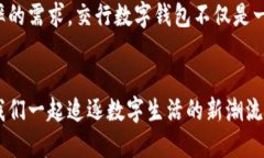   “你还在为跑腿发红包烦恼吗？用交行数字钱包