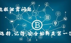 在加密货币日益流行的今天，安全地存储和管理