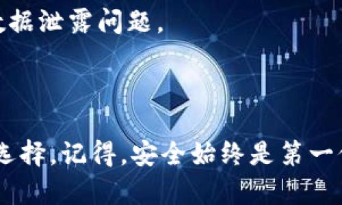 在加密货币日益流行的今天，安全地存储和管理这些虚拟资产变得尤为重要。加密钱包作为这一领域的重要工具，其推介语显得格外重要，以便用户能够快速理解不同类型钱包的特性与优势。接下来，我将为你提供一些加密钱包的推介语和相关图片的构思。

### 加密钱包推介语大全

以下是各类型加密钱包的推介语，可以帮助用户在选择时做出更好的决策：

#### 硬件钱包推介语

1. 物理安全，数字无忧

选择硬件钱包，给你的加密资产提供如同银行保险箱般的保护。更安全，也更放心。

2.把你的私钥藏在口袋里

无论你走到哪里，安全都能随身携带。硬件钱包让你的资产信心满满。

#### 软件钱包推介语

3. 随时随地，轻松交易

我们的软件钱包让你在手机上就能实时监控加密资产，方便快捷。

4. 灵活、易用、功能强大

选择软件钱包，操作体验流畅，让你在加密的世界里游刃有余。

#### 移动钱包推介语

5. 在掌握中掌控未来

移动钱包让你无需时刻关注电脑，只需一台手机，随时随地管理资产。

6. 智能手机，智能财务

把握每一个投资机会，移动钱包助你轻松操作，尽享数字货币的乐趣。

#### 在线钱包推介语

7. 便捷访问，不容错过

在线钱包，让你随时随地访问资产，简单、高效，出门在外也不怕错过投资机会。

8. 云端钱包，轻松上手

即使是加密新手，在线钱包的设计让你毫无压力，轻松开启资产管理之旅。

### 如何选择适合自己的加密钱包？

在琳琅满目的加密钱包中，选择最合适自己的方案并不容易。用户需要考虑以下几个因素：

#### 1. 安全性

安全性至关重要
钱包的安全性直接关系到投资人的资产。硬件钱包虽然贵，但提供的安全保障是软件钱包无法比拟的。此外，选择多重签名和冷存储的钱包也是增强安全性的好办法。

#### 2. 使用便利性

使用方便，操作简单
钱包的用户界面和体验同样重要，复杂的界面可能会让新手感到困惑。选择那些使用频率高、评价良好的钱包，通常能提供更好的用户体验。

#### 3. 支持资产种类

资产多元，让投资更灵活
选择那些支持多种加密资产的钱包，可以让用户在一个平台上轻松管理不同的资产类型，省去多次下载不同钱包的麻烦。

### 加密钱包的未来发展趋势

加密钱包的发展也在不断演变，未来可能会出现更多创新和变化：

#### 1. 人人皆可用的数字钱包

数字钱包，将融入日常生活
未来的加密钱包将不仅仅是投资工具，而是融合支付、转账、日常消费的数字生活方式。我们可能会看到越来越多的商家接受加密付款。

#### 2. 与区块链技术的深度融合

区块链技术赋能钱包安全
随着区块链技术日益成熟，加密钱包也会不断整合新技术，从分布式账本到智能合约，让资产管理更加高效和安全。

#### 3. 个人隐私的保护

隐私保护，方寸之间
随着人们对隐私保护的关注度提升，未来的加密钱包可能会提供更强的隐私保护选择，让用户在使用中不必担心数据泄露问题。

### 结语

加密钱包的选择与使用并非小事。通过上述推介语和建议，相信用户能更清晰地了解不同钱包的特点，做出合适的选择。记得，安全始终是第一位的。同时，要关注钱包的功能，结合个人的需求，才能让你的数字资产管理得心应手。