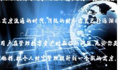 jiaoti揭开超级链数字钱包的神秘面纱：安全性与