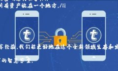  你的TP钱包中的币去哪里了？破解丢失的秘密！