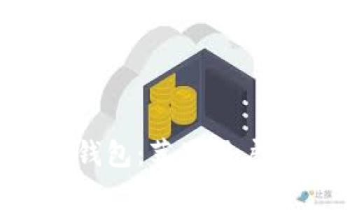 轻松拥有你的TP钱包：苹果用户的终极下载指南！