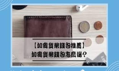 

如何在TP钱包中解决矿工费用充值的烦恼？