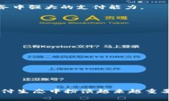 数字钱包（Digital Wallet）是一种存储和管理用户支