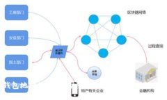 区块链钱包地址缩写：保护隐私的必要策略还是