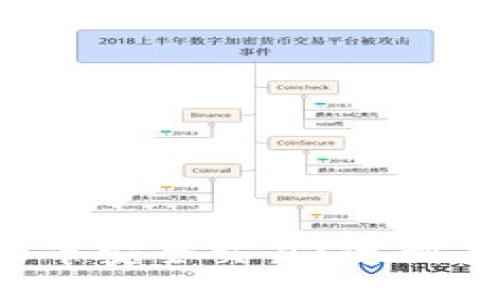 如何将TP冷钱包中的币安全交易?达到最佳利润的五个步骤!
