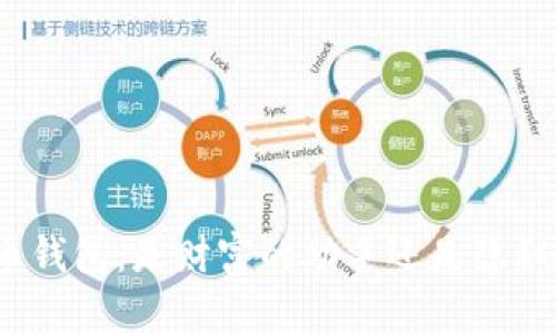 数字货币钱包：是财富的助手还是隐秘的陷阱？