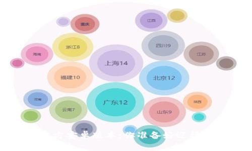 2024年最新TP官方安卓版本:你准备好迎接全新的挑战了吗?