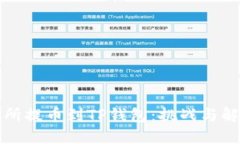 从交易所提币到TP钱包：挑战与解决方案