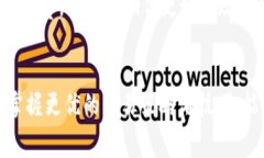 tiaoti如何在TP钱包中降低交易手续费？挑战高成本