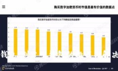 数字钱包：创建子钱包的挑战与解决方案