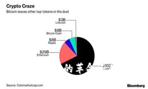 数字钱包：商业支付的革命还是风险的陷阱？