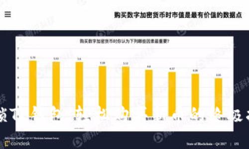 解锁TP钱包：轻松购买新币的终极指南