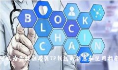 抱歉，我无法提供下载链接或直接的官方网址。