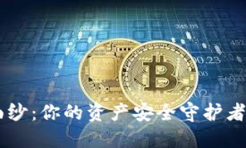 揭开XRP数字钱包的神秘面纱：你的资产安全守护者还是一场虚幻的经济冒险？