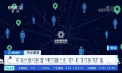 数字钱包的安全挑战：如何有效避免资金损失？