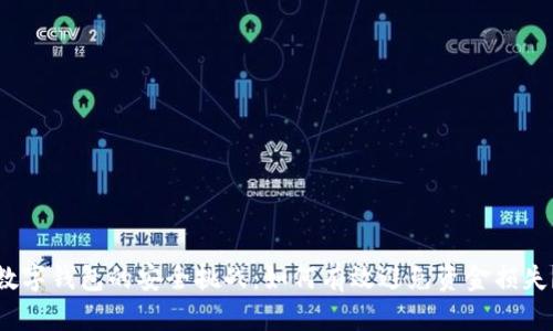 数字钱包的安全挑战:如何有效避免资金损失?