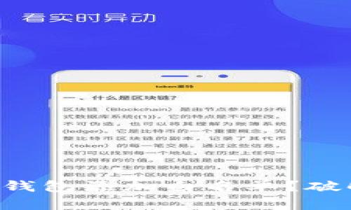 如何安全地为TP钱包添加白名单?破解你的一切疑虑!