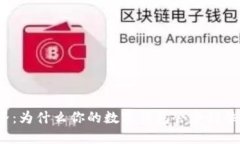 打破边界：为什么你的数字钱包会受到位置限制
