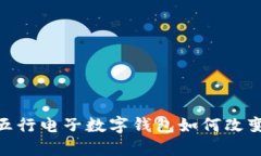 打破传统，五行电子数字钱包如何改变你的生活