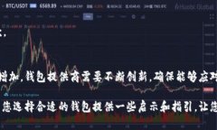 证实你的游戏财富：区块链游戏钱包的多样性与