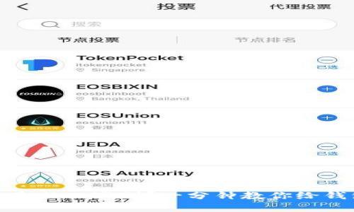 你的财富安全,还是任人宰割?一分钟教你给钱包添加密码锁定!