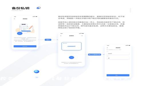 谁在操控你的数字资产?解锁数字钱包归属网点查询的秘密