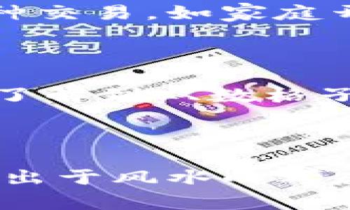 钱包格子双数代表的数字通常与传统文化或风水有关。在不同的文化和信仰体系中，钱包的设计以及其内部结构可能承载着特定的寓意。以下是一些可能的解释和理解。

一、钱包的结构与数字的象征意义

在某些文化中，钱包的格子设计可以包含不同数量的格子，而双数的格子（如2、4、6等）通常被认为象征着平衡与和谐。数字“2”代表着对立统一，比如阴阳；“4”则与稳定性相关；而“6”往往同“富贵”相联系。因此，钱包内部的格子数如果是双数，常常给人一种安心感，象征着一种财富和运势的到来。

二、风水与钱包的关系

在风水学中，钱包不仅仅是用来存放钱财的工具，其形状、颜色、材质以及内部结构都可能影响使用者的财运。很多人相信，钱包的双数格子能够形成一个良好的风水循环，帮助吸引财富。例如，双数格子可以促进财气的流动，使钱财在钱包中不断循环，而不是停滞不前。

三、使用习惯对钱包的影响

除了文化和信仰的角度，使用钱包的习惯也是影响其象征意义的一个重要因素。如果一个人的钱包格子比较多且是双数，可能意味着他经常需要管理和处理多种交易，如家庭开支、投资收益等。在这种情况下，双数格子的钱包不仅能满足实用需求，同时也对持有者的财务状况形成积极的暗示。

四、现代社会的影响

在现代社会中，一些人可能并不太在意钱包格子的数量或形式，而更加关注外观和品牌。然而，越是年轻一代，也越来越多地开始关注钱包的细节设计。如果他们了解到双数格子背后的文化含义，可能会对选择钱包产生新的考虑。无论如何，钱包作为我们日常生活中的一个陪伴，承载的不仅是金钱，更是一种文化认同和个人价值的体现。

五、总结

总的来说，钱包格子双数的象征意义在于其背后所承载的文化内涵和信仰寄托。这种选择不仅反映了个人的生活理念，也可能影响到使用者的财务运势。无论是出于风水的考虑，还是单纯的美学追求，选择一个与自己心意相符的钱包，都会给日常生活增添一些小确幸。