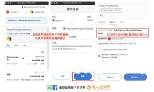 如何确保你的TP钱包安全?突破新版本的骗局与挑战