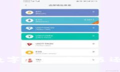 如何追踪你的数字钱包：是机遇还是隐私的挑战