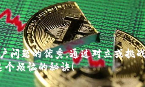 思考一个能解决用户问题的优秀,通过对立或挑战性语言吸引注意
忘记TP密码?破解这个烦恼的秘诀!