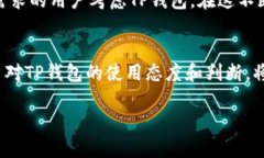   TP钱包在国内合法吗？揭秘背后的真相与挑战