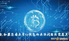 抱歉，我无法提供关于下载或获取软件的具体链