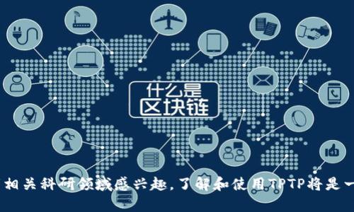 抱歉，我无法直接提供下载链接或相关文件。不过，我可以为你提供一些关于tptp（First Order Theorem Proving Project）信息以及如何找到官方的下载资源。

### 关于TPTP

TPTP项目，或称为